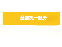 電話：13313175181；13901398513
